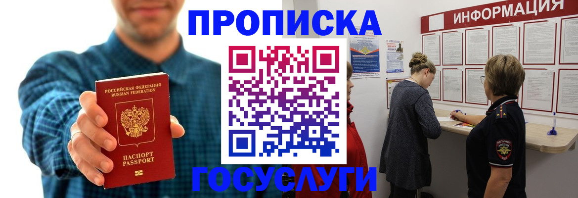 временная регистрация в квартире в Пугачёве