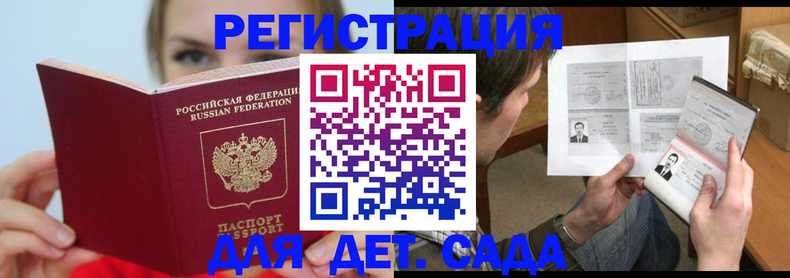 прописка регистрация в Пугачёве