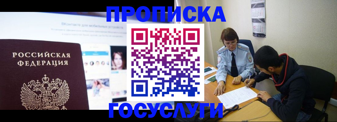 временная регистрация 2025 в Пугачёве