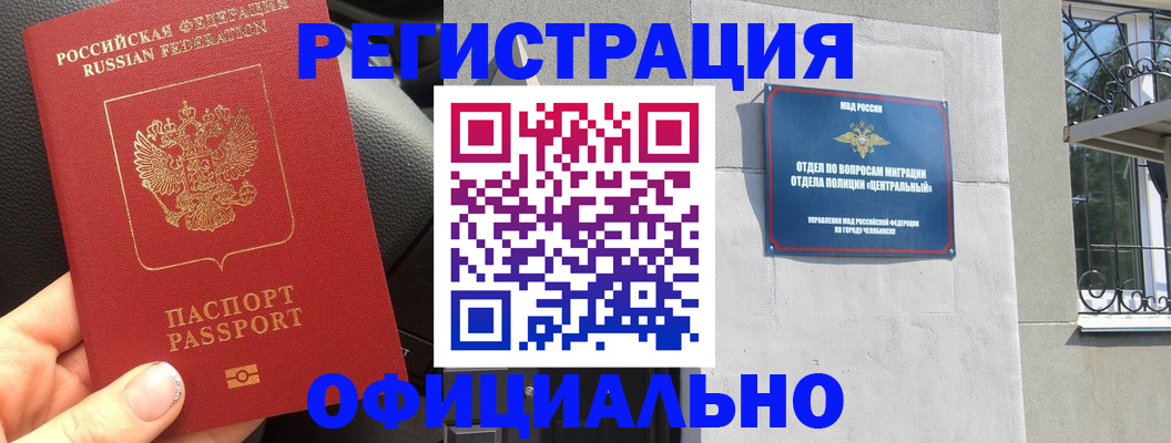 прописка поиск в Пугачёве